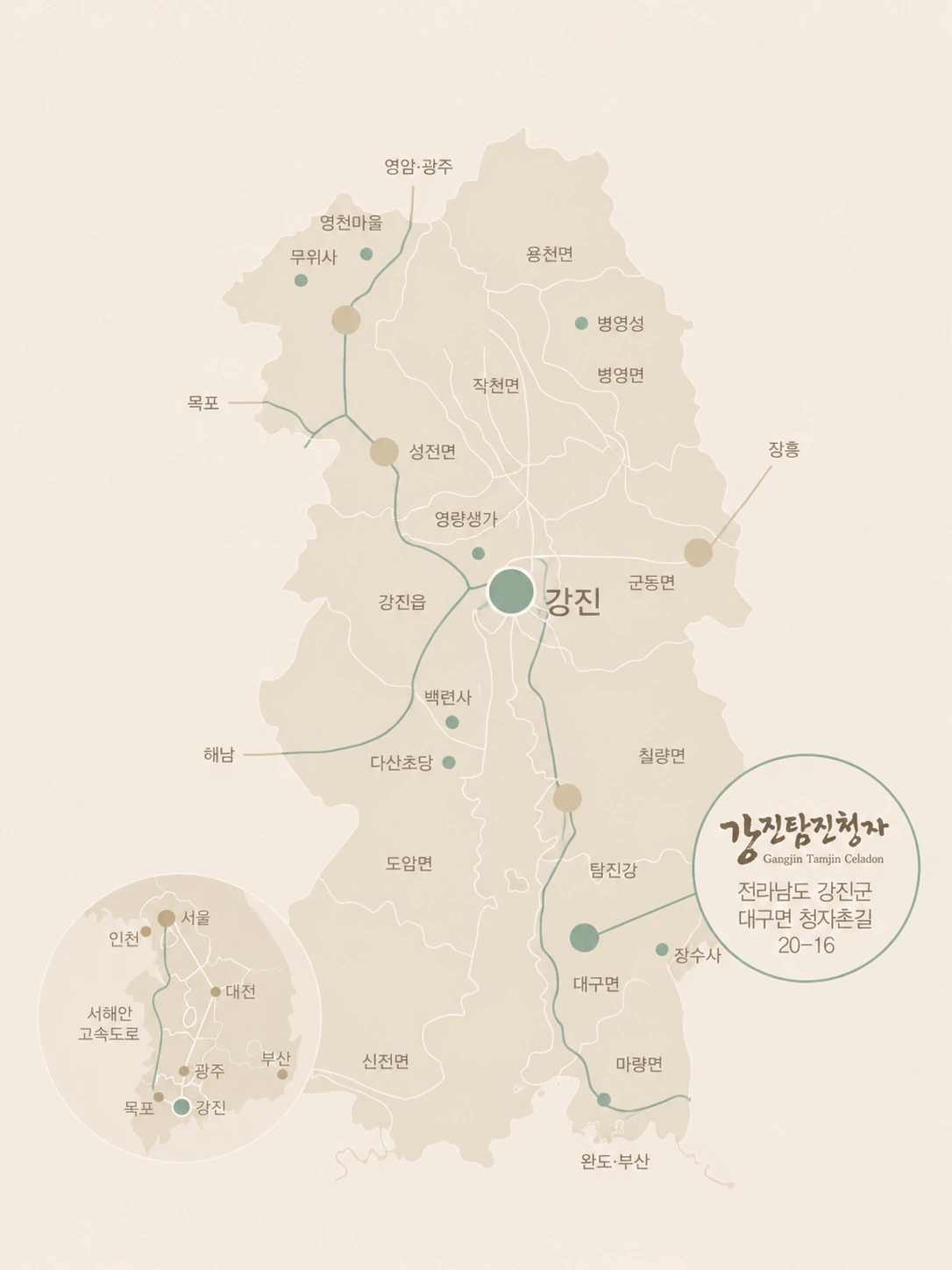 강진탐진청자 위치 안내 지도 — 전라남도 강진군 대구면 청자촌길