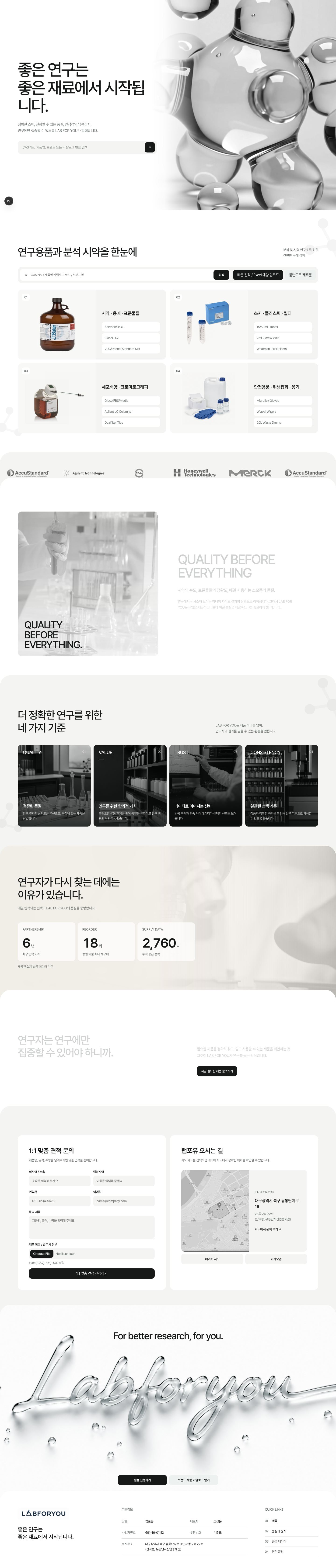 랩포유 브랜드 페이지
