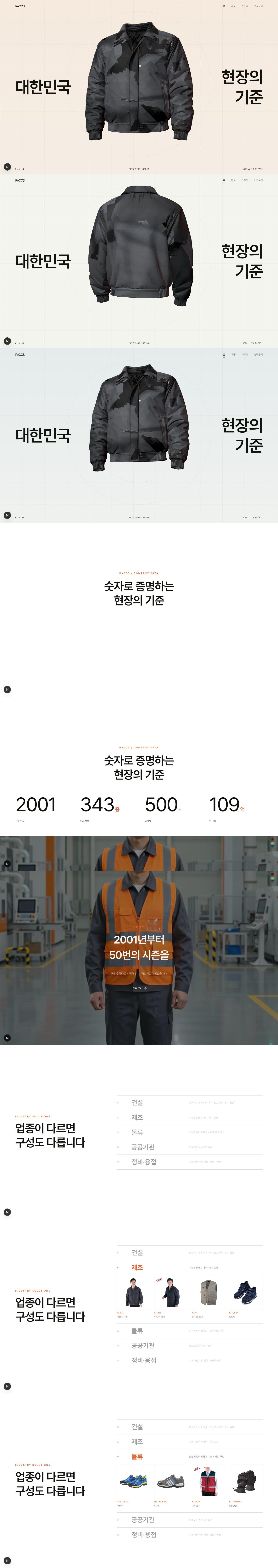 삼성라코스 브랜드 페이지